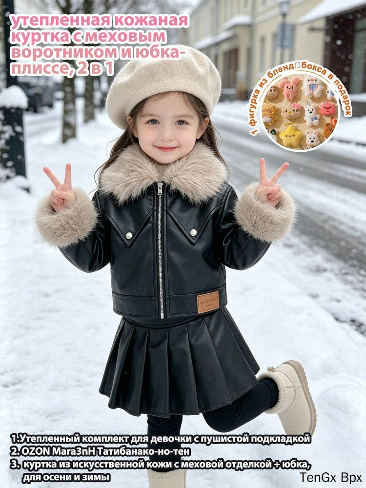 Куртка pjk #1