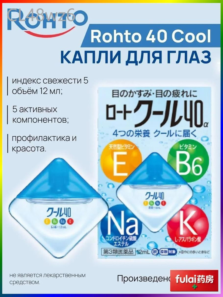 Флюид, 12 мл #1
