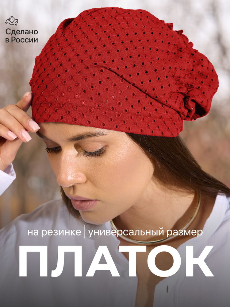 Бандана OSTA На море! #1
