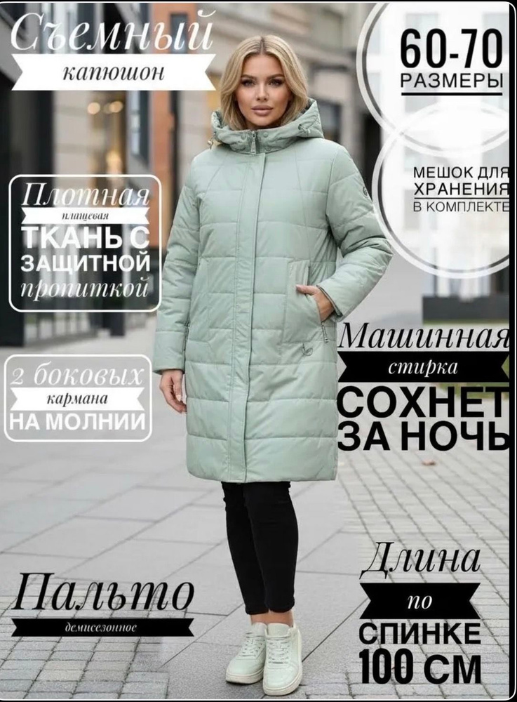 Куртка #1
