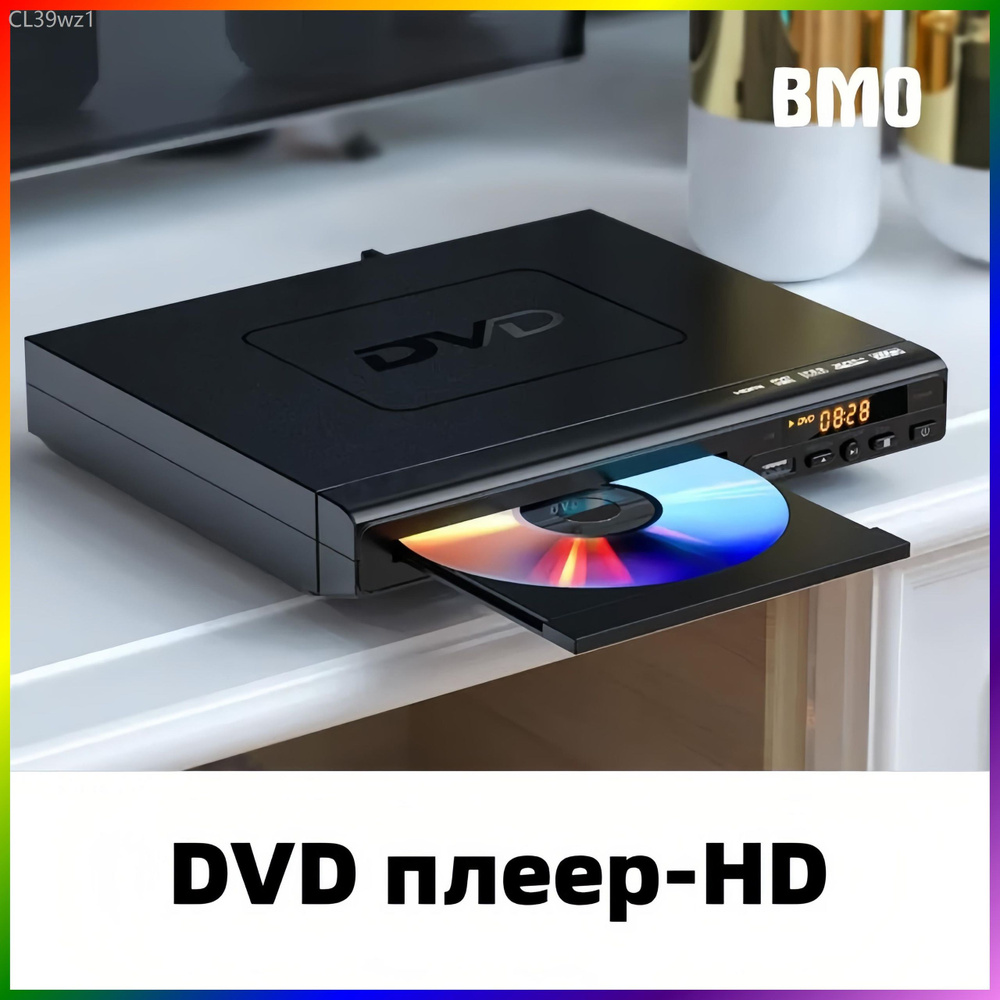 DVD-плеер #1