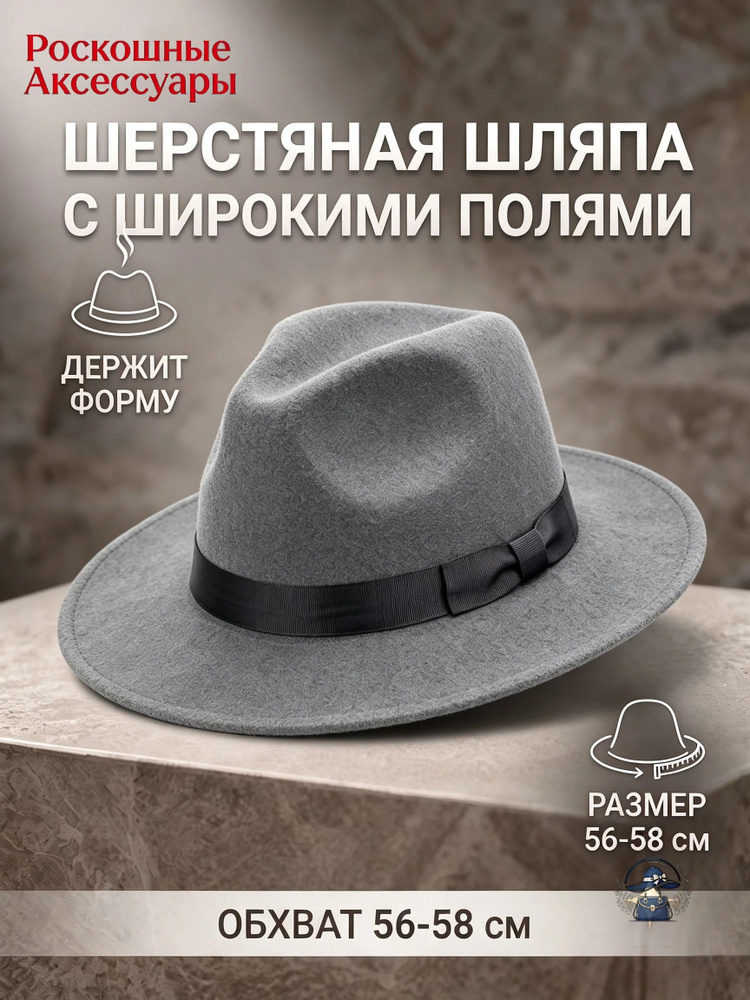 Шляпа #1