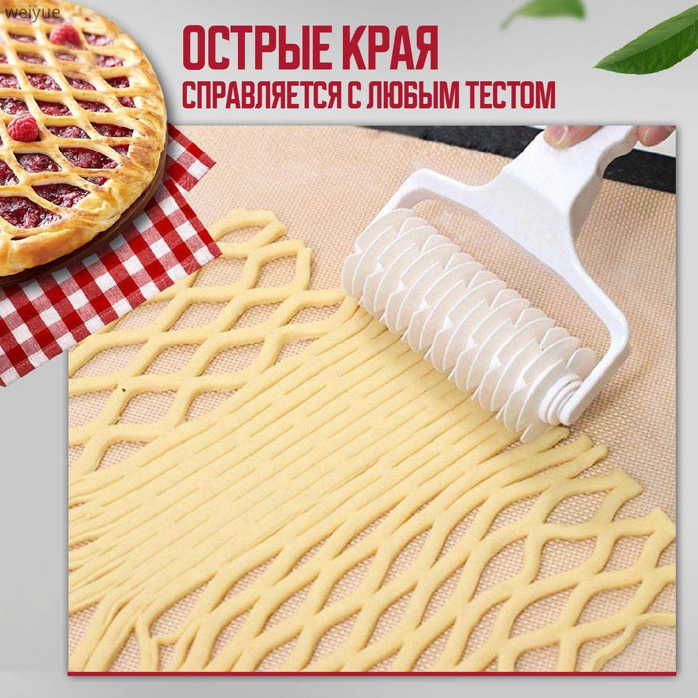 Форма для вырубки теста #1