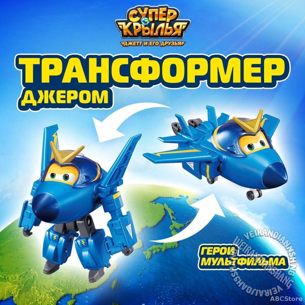 Трансформер #1