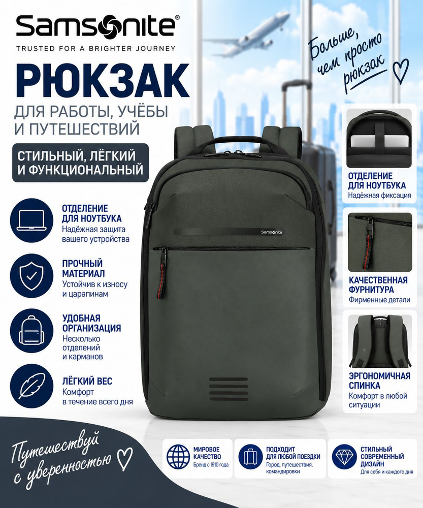 Samsonite Рюкзак #1