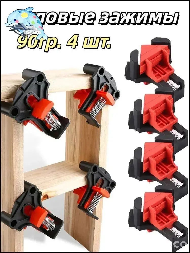 Струбцина #1