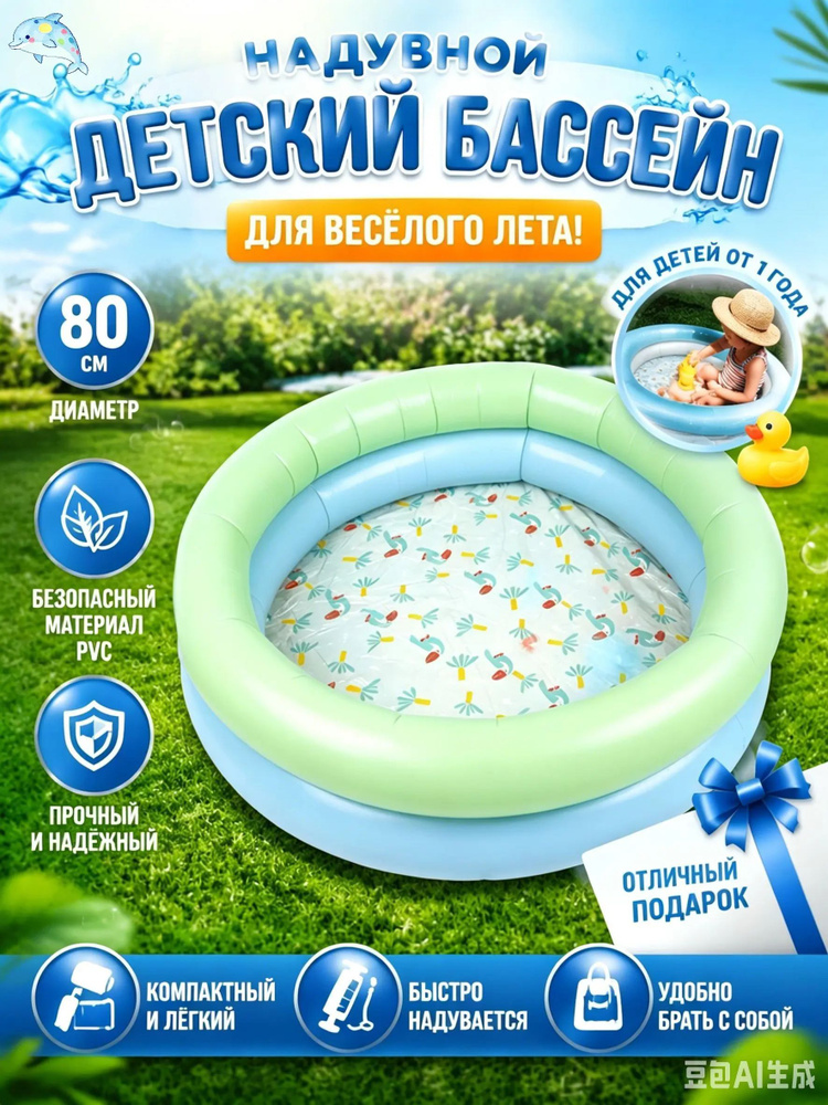Бассейн #1