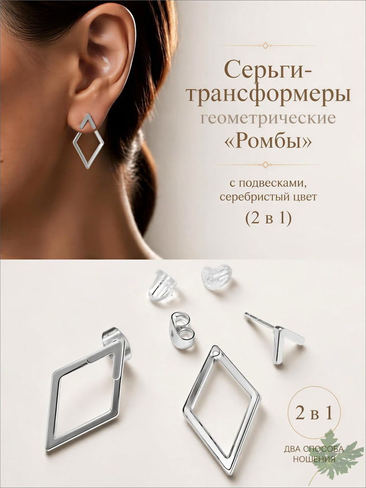 Серьги пусеты #1