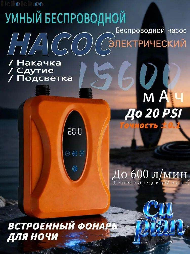 Насос #1