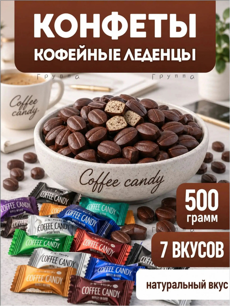 Сладости премиум #1