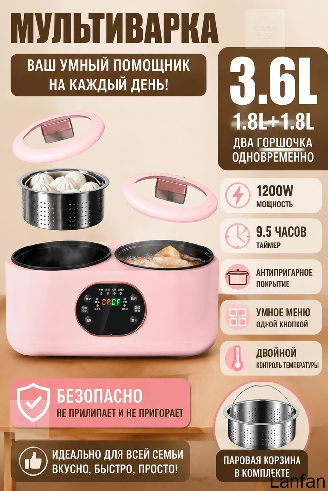 Мультиварка Мультиварка 039007 #1