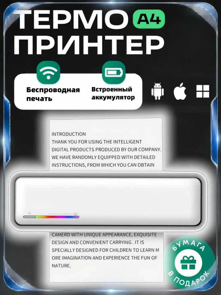 Мини-принтер термо, Цветной #1