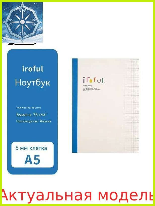 Блокнот A5 #1
