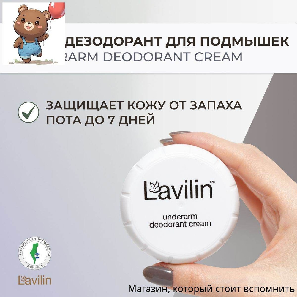 Дезодорант 10 мл #1