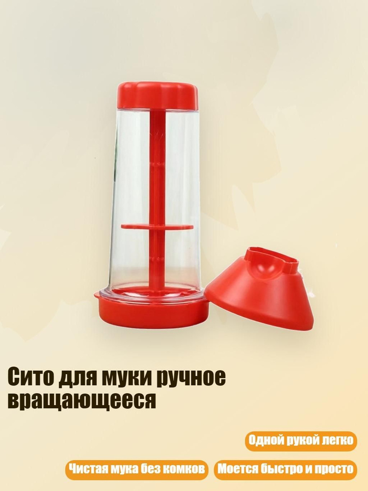 Сито #1