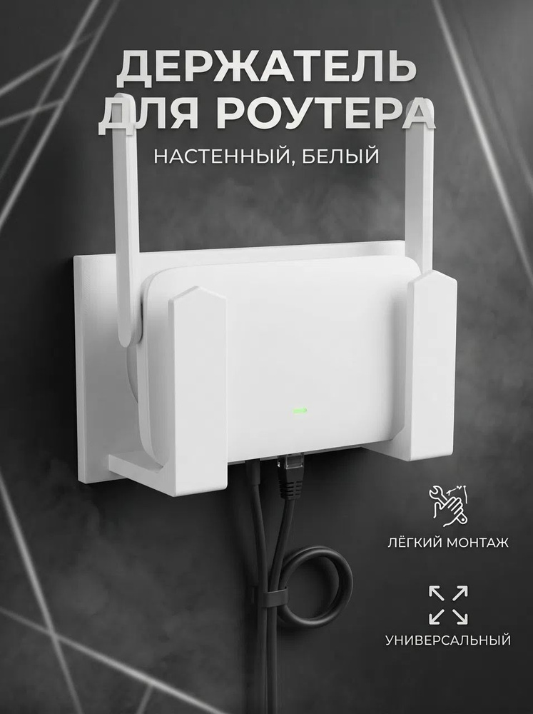 Роутер  #1