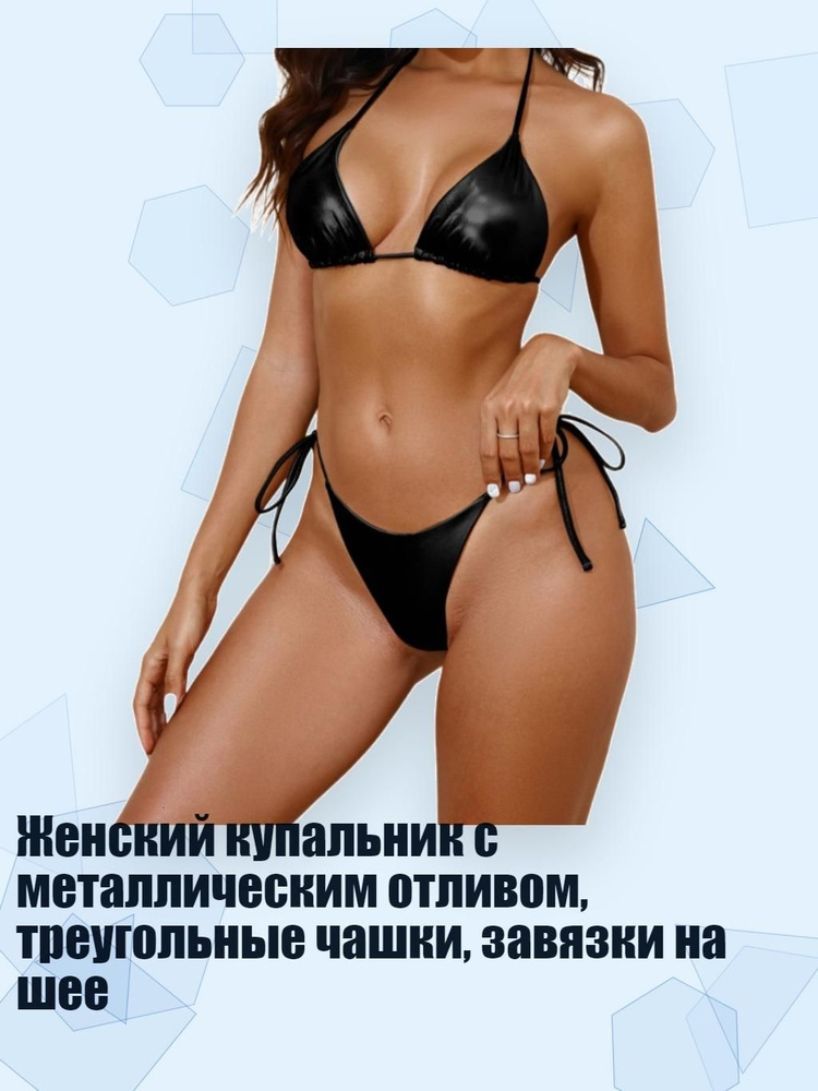 Купальник #1