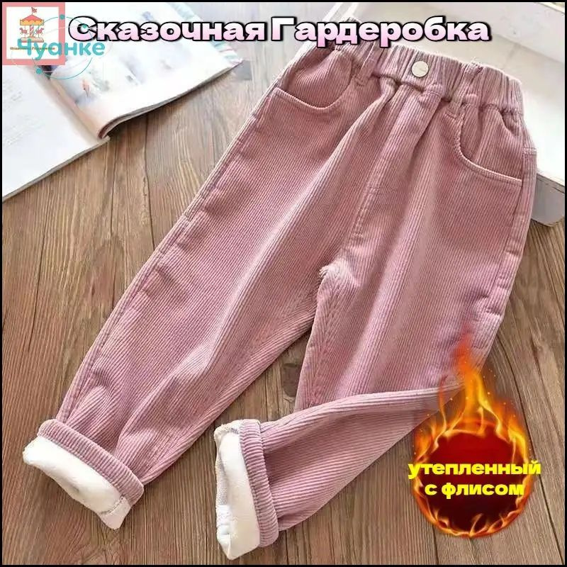Брюки прямые #1