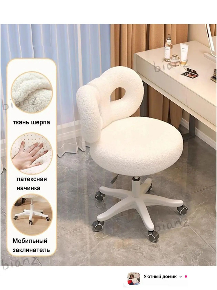 Стул мастера, White #1
