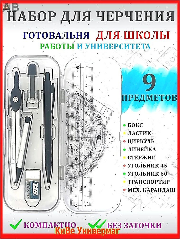 Компас #1