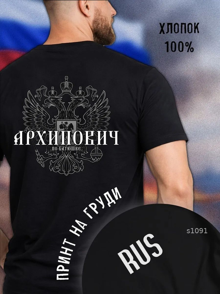Футболка #1