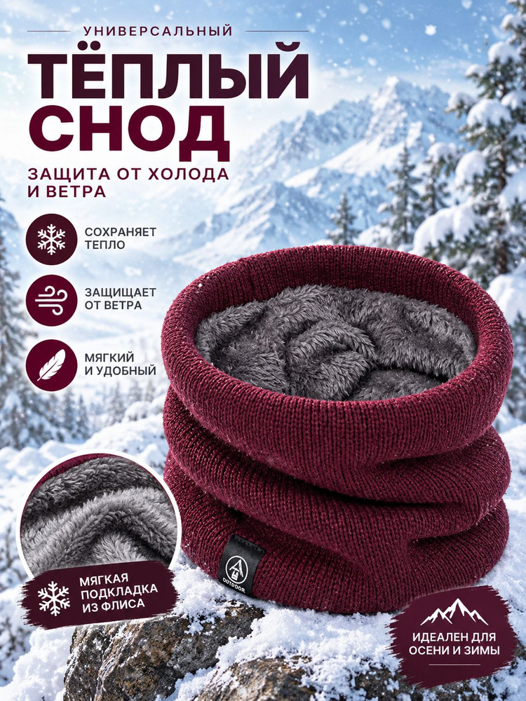 Шарф #1