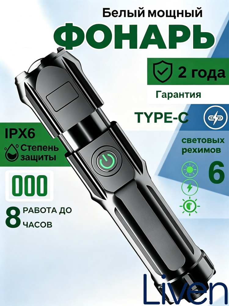Фонарь ручной #1