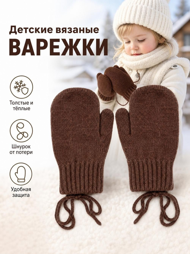 Варежки #1