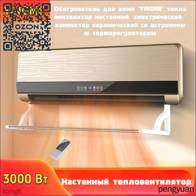Обогреватель #1