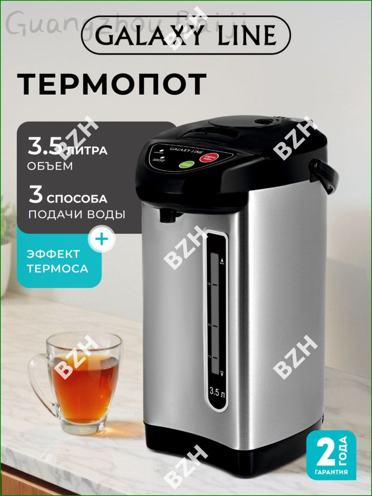 Термопот #1