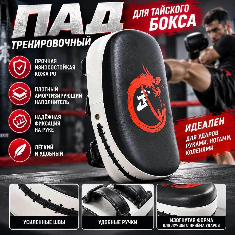 Макивара #1