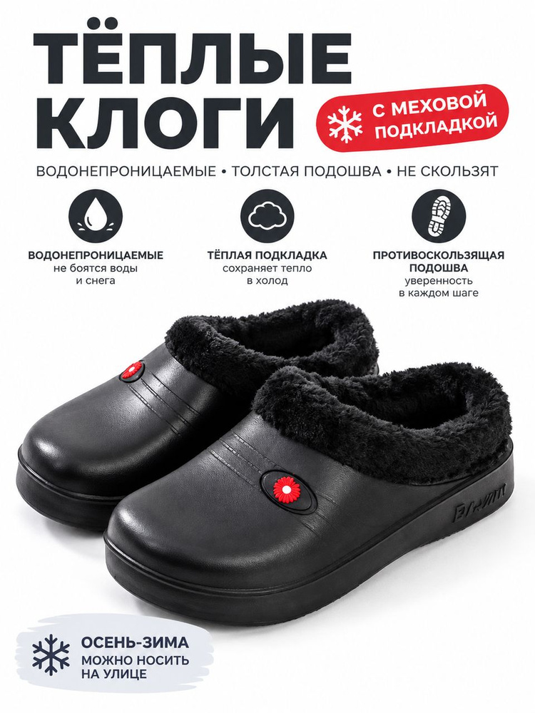Галоши #1