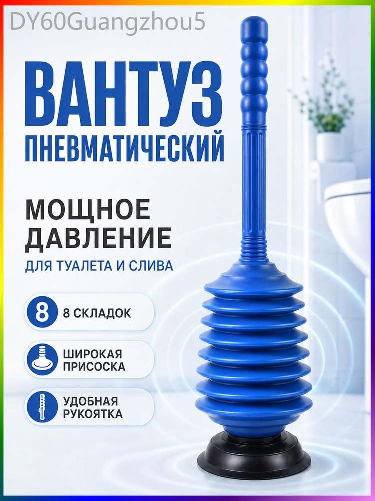 Усиленный вантуз #1