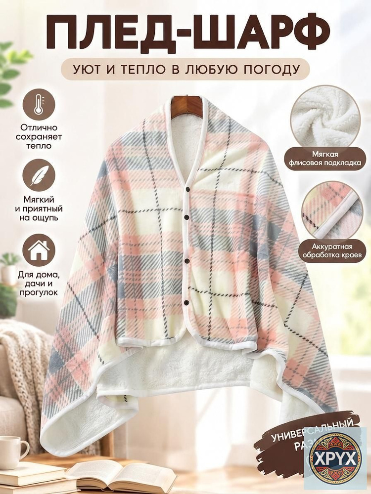 Шарф твилли #1