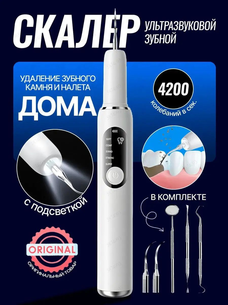 Ирригатор #1