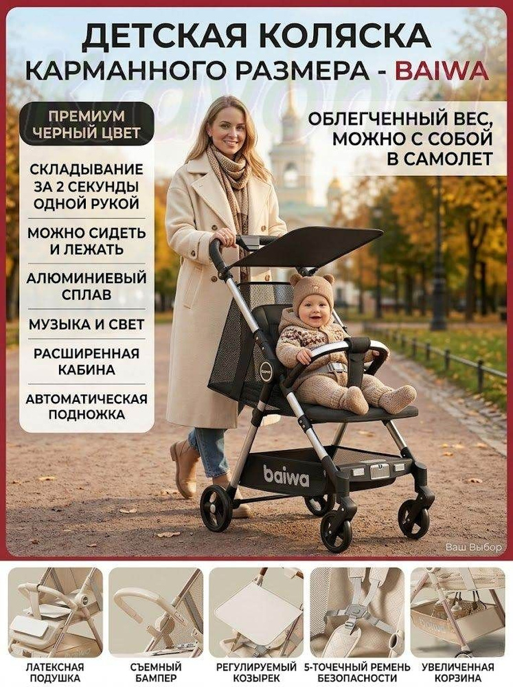 Коляска прогулочная #1