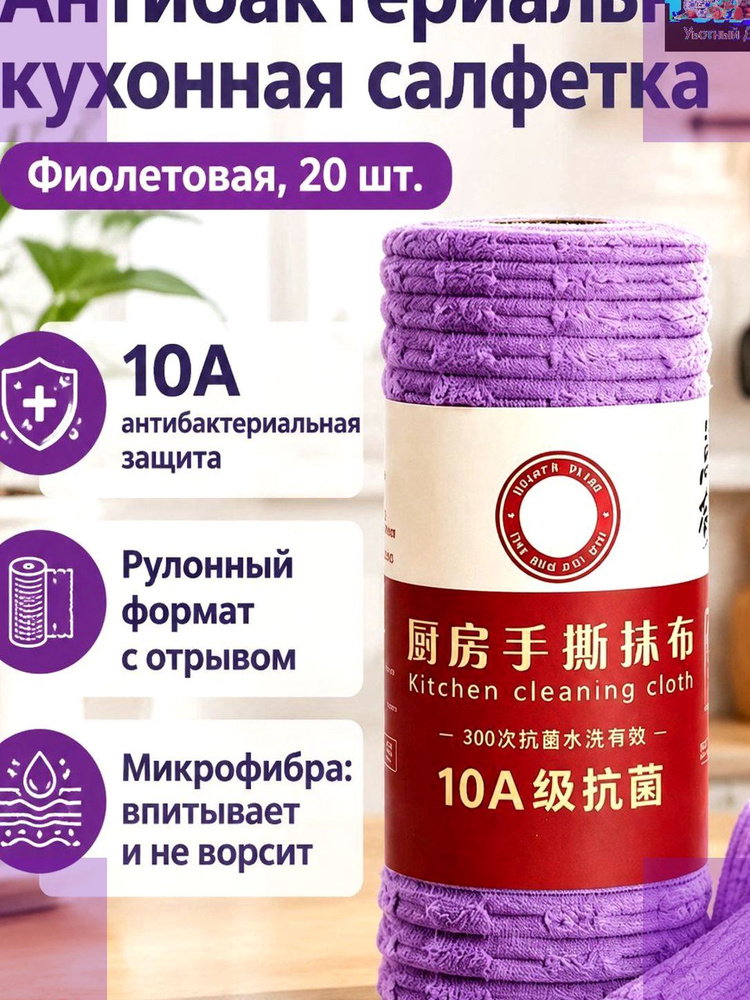 Тряпка, 20 шт #1