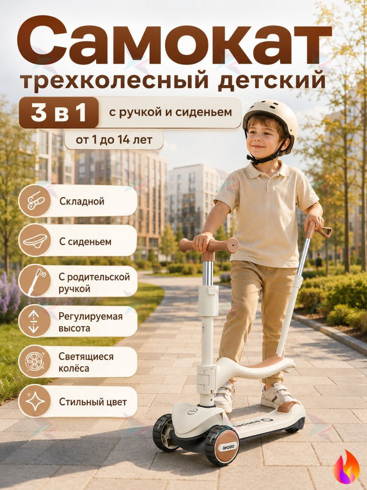 Самокат ETHBC #1