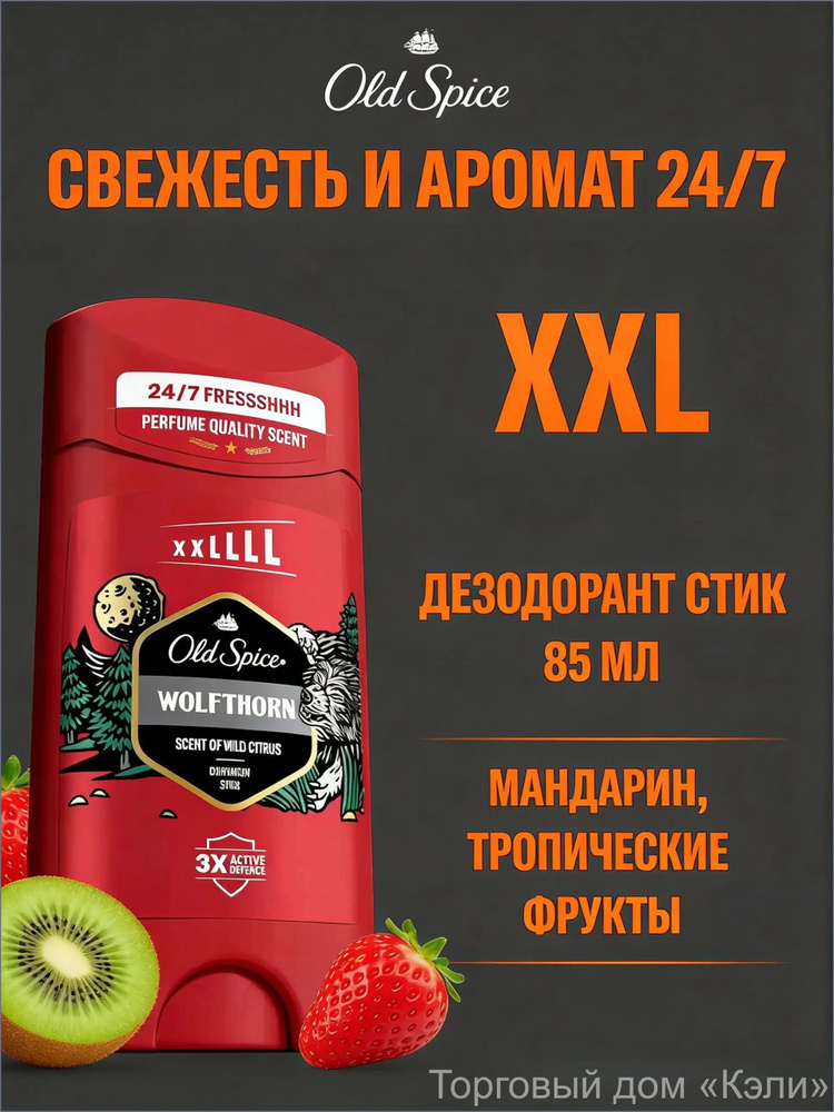 Дезодорант 85 мл #1