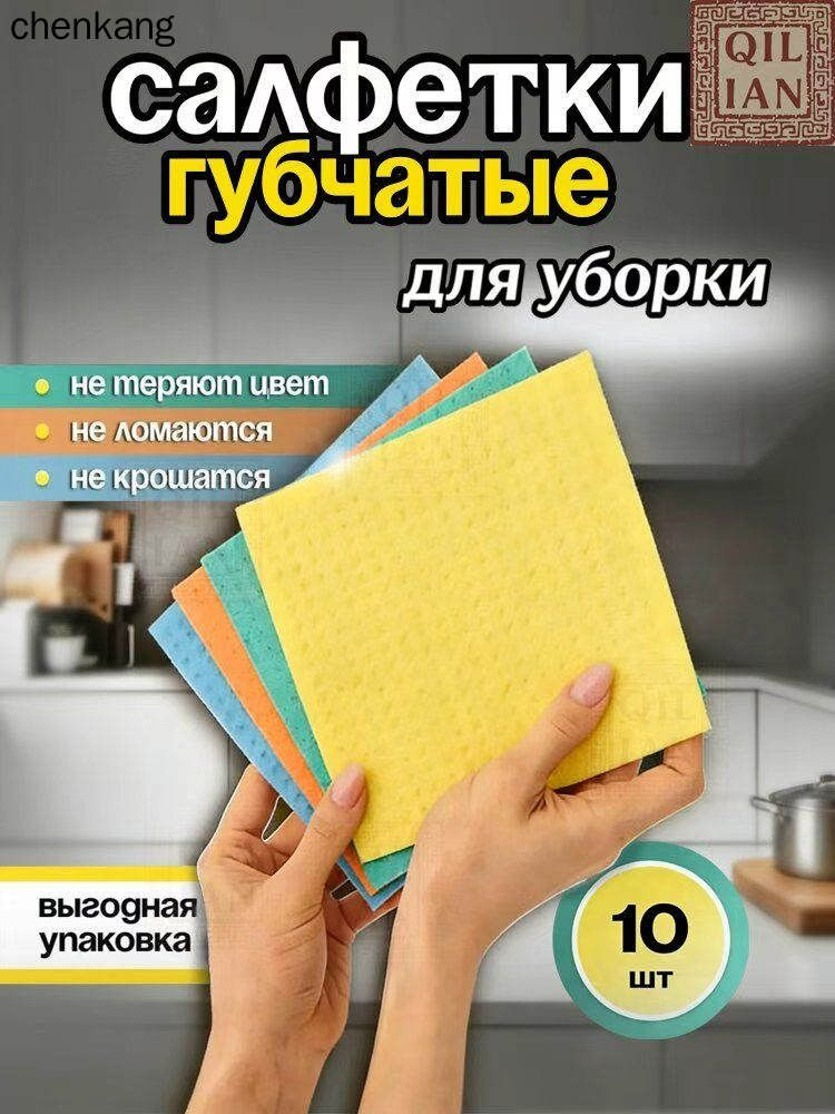 Тряпка, 10 шт #1