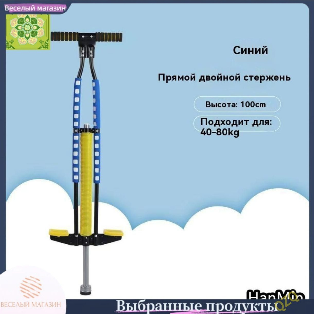 Джампер #1