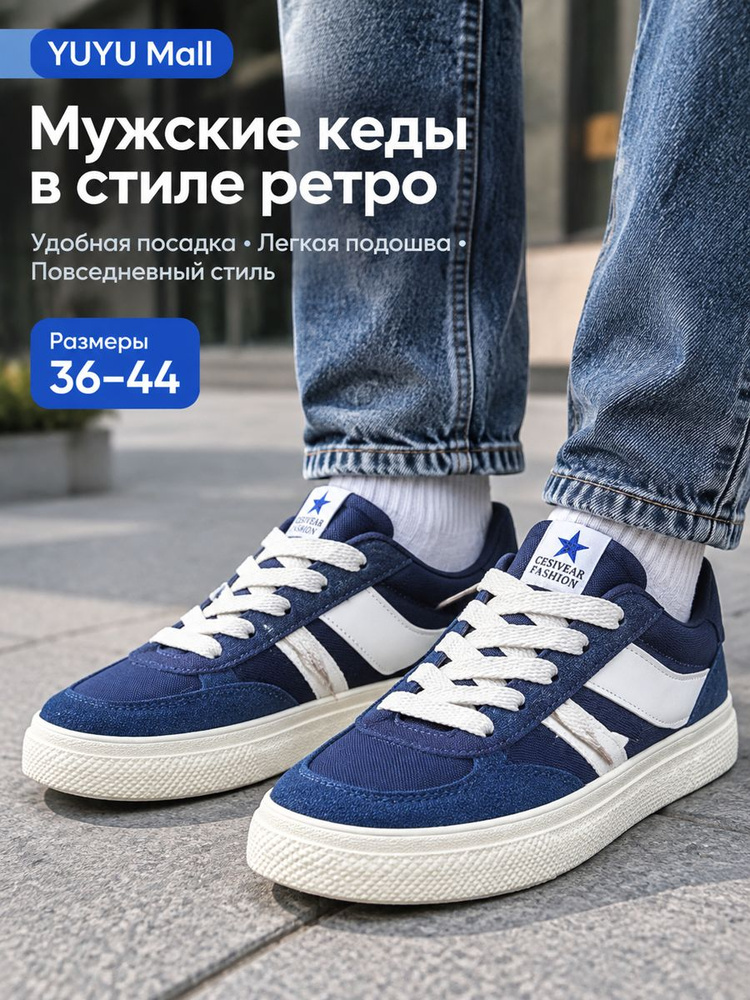 Кеды #1