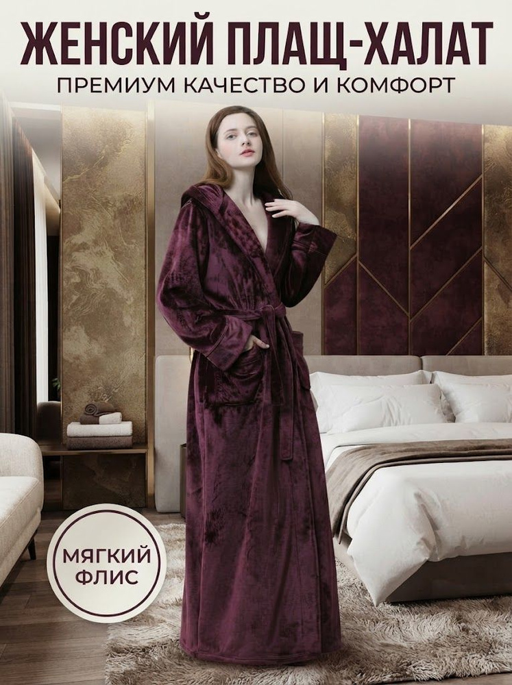 Халат #1