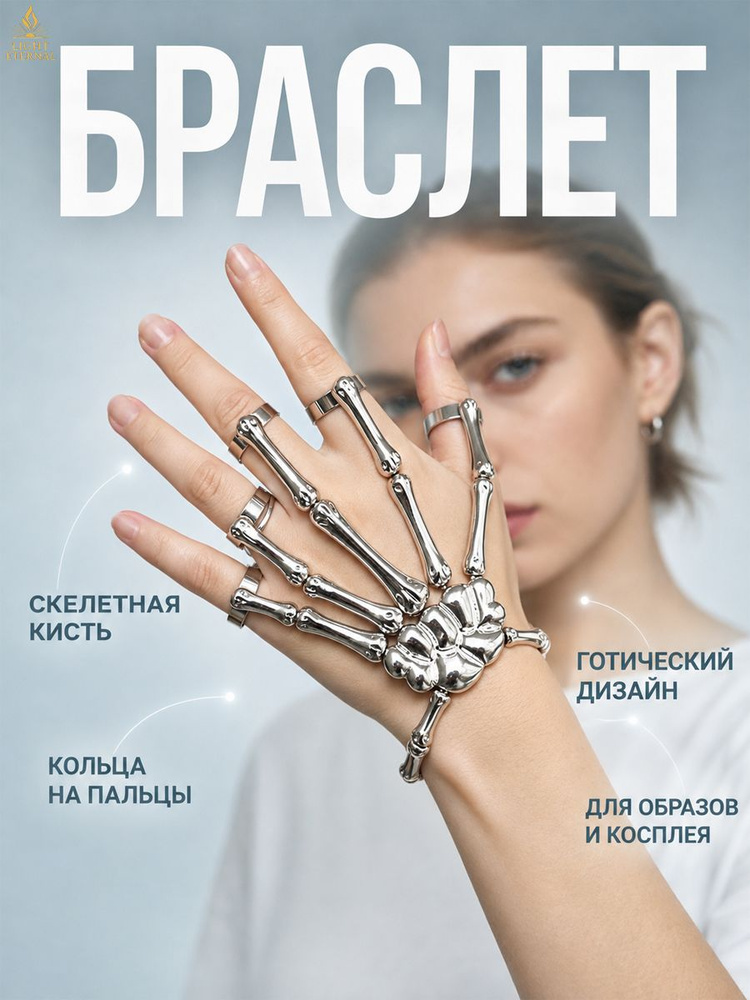 Браслет парный #1