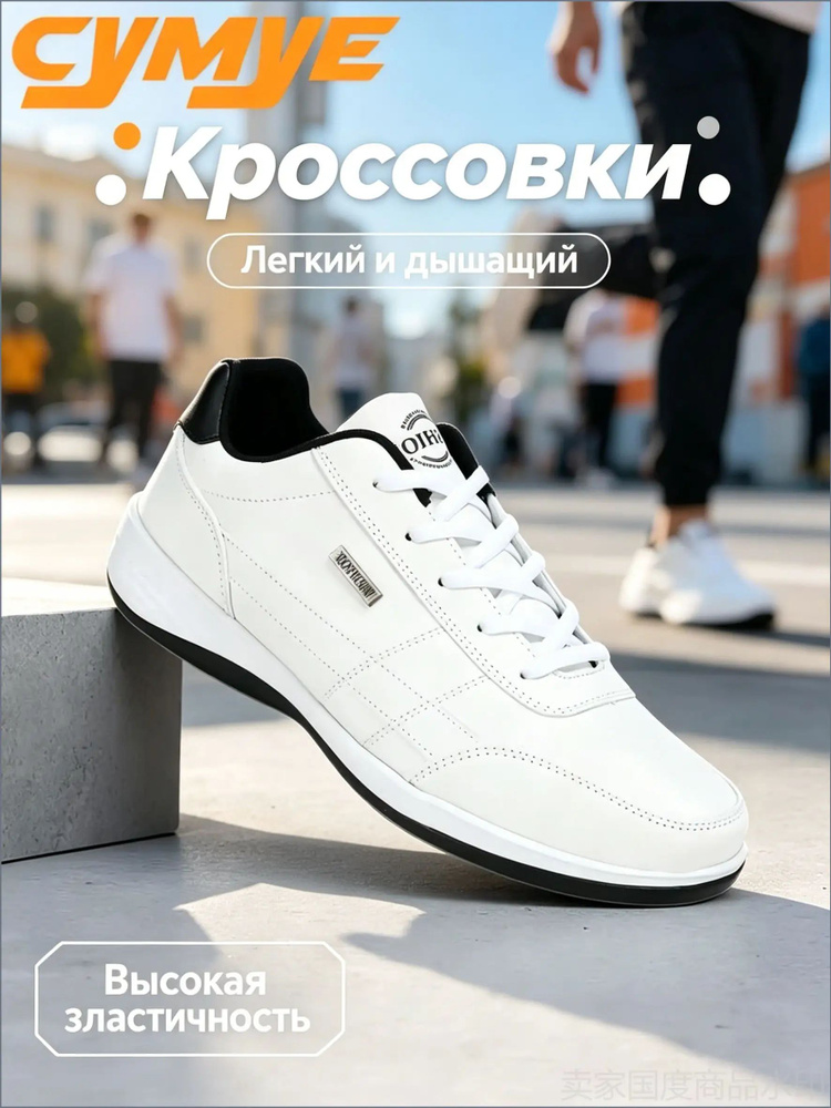 Кроссовки #1
