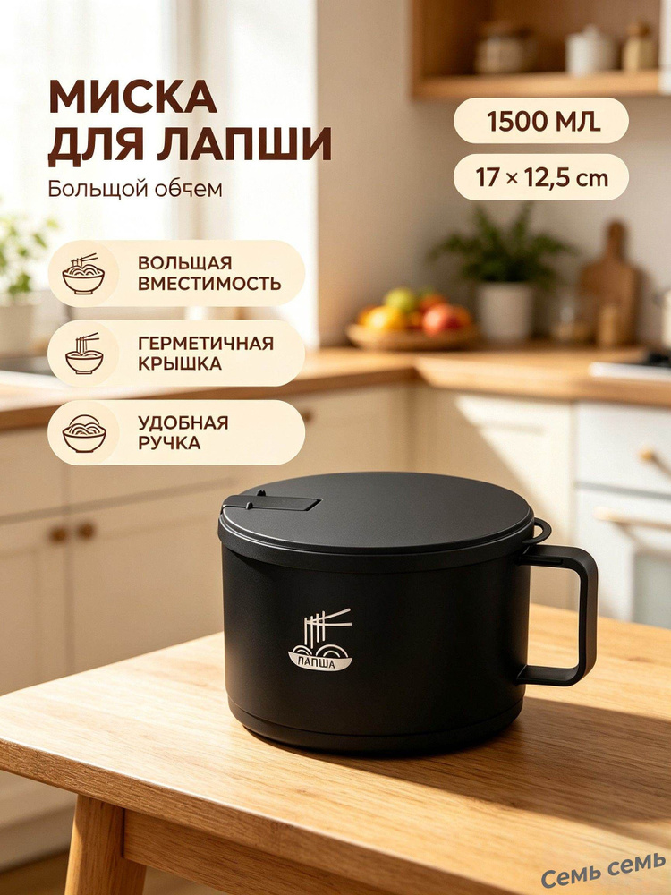Миска черный #1