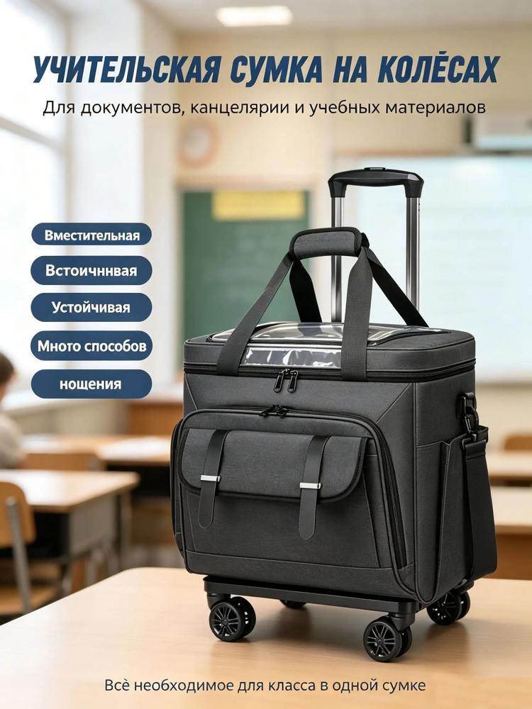 Сумка портфель #1