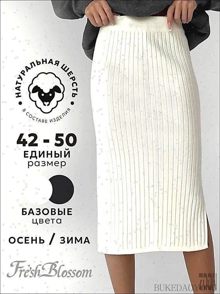 Юбка #1