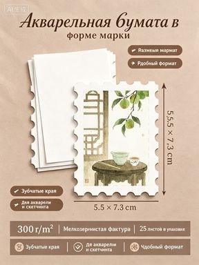 Бумага для рисования #1