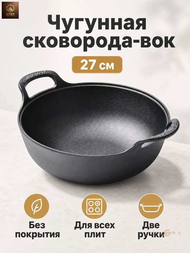 Чугунок #1
